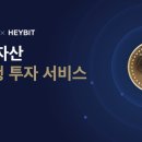 헤이코리아