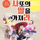사또
