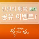 만원의행복