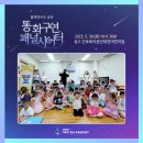 근로복지공단대전어린이집 이미지