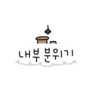예향정 (광주계림점) 이미지