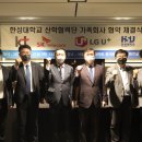 한성대학교 산학협력단
