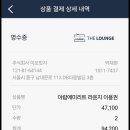 B26 | [두바이] 두바이 공항 T3 터미널 B26, C13 아흘란 라운지 비교 후기 및 추천 두바이 라운지, 더 라운지...