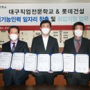 롯데건설㈜ 이미지