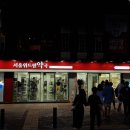 서울위드팜약국 이미지