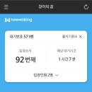 장어의꿈 | 남양주 별내 대형장어집 "장어의 꿈" 후기 / 매장식사, 주차, 웨이팅 정보, 포장 등 이용방법 공유