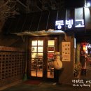 (주)동빙고