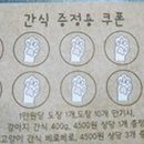와와유통 - 부천시 원미구 장말로200번길 36 | 와와유통