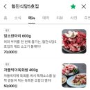 협진식당5호집 이미지