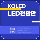 광남전자 이미지