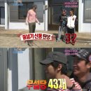 신동줄넘기