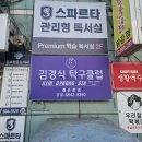 정산중학교 | 김경식 탁구클럽 방문 후기, 성남 분당에 위치한 선출 관장님의 탁구장!