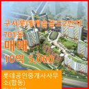 롯데단지공인중개사사무소 네이버블로그