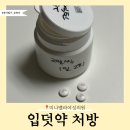 입덧약 처방 후기💊 먹어도 괜찮을까? 병원에서 직접 들은 이야기