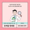 은여울한의원 이미지