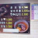 모밀촌