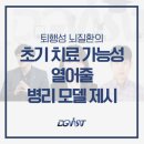 James K Jeong | 퇴행성 뇌질환의 초기 치료 가능성 열어줄 병리 모델 제시 [DGIST 연구 / 뇌인지과학전공 이성배 교수...