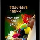 24년 7월 18일 목요일 아침 인사글 이미지