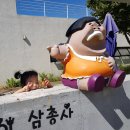 못난이쉼터