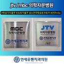 연세유펜치과의원 이미지