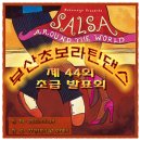 [2012년 04월 셋째주 정모공지] "44기 초급발표회 대박홍보&40기 돌잔치" 정모이벤트 이미지