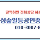 오투공인중개사사무소 이미지