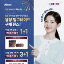 으뜸플러스 광주운남점 이미지