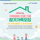 국립산림치유원 숲랑캠프 1박 2일, 가족과 함께한 최고의 힐링 여행 [교보재단 지원캠프] 무료가족캠프