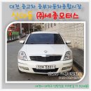 (주)대전종합모터스 이미지