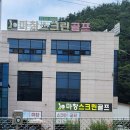마창스크린골프 네이버블로그