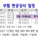 만수1동-13 이미지