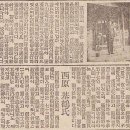 이태준과 이유선(창씨개명-부산유선) 그리고 진영학원 이미지