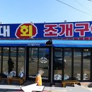 태종대민박 이미지