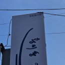 홍제동언덕길그집