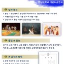 한양대태권도 이미지