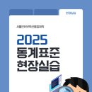 (주)융합기술 | [사물인터넷 혁신융합대학] 동계 표준현장실습 후기