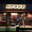대미상회 이미지