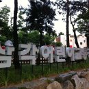 삼각어린이공원 이미지