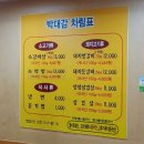 이대감김대감 이미지