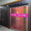 힐링차이나 | 계산동마사지 제대로 받고 온 차이나건강마사지 힐링 후기