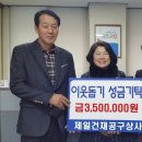 제일건재공구
