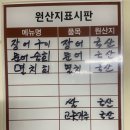 장어잡는날 | 신림 고시촌 대학동 맛집/ 통영 장어잡는 날 신림직영점 내돈내산 후기