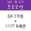 네오젠요가원 네이버블로그