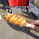 솔오름전망대 이미지