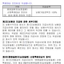 갱신형 중증질환자 [심장질환] 산정특례대상 진단비보장 이미지