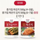 종가집김치 티스토리