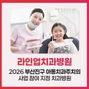 라인업치과병원 네이버블로그