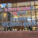 육회원칙