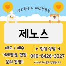 제노스☆의료용품과 기타 의약 관련 제품 제조사업 기업
