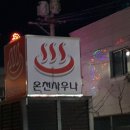 월악드림 이미지